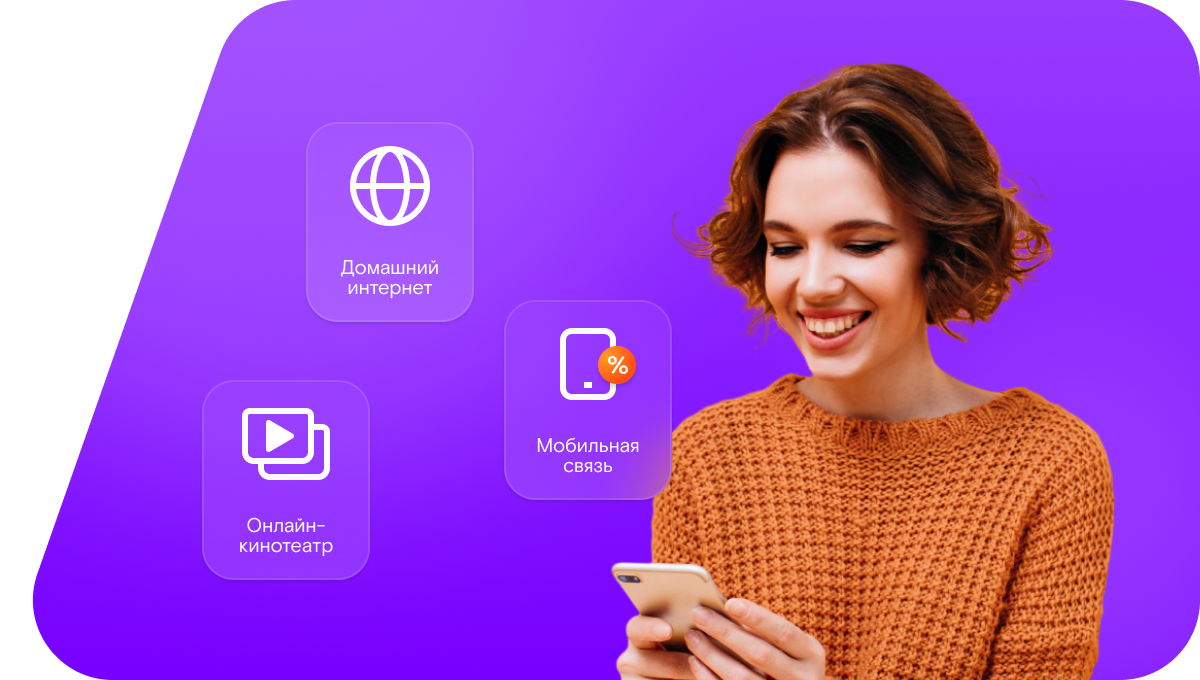 Промо-тарифы Ростелеком в&nbsp;село Орота (Республика Дагестан)